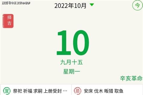 2022年10月安床入宅黄道吉日_2022年10月安床最佳日期,第13张 2022年10月安床入宅黄道吉日_2022年10月安床最佳日期,第13张